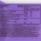 Шоколад "CHIKALAB" молочный со сливочной начинкой 100 г (комплект 2 шт) - фото 31002040