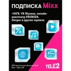 SIM-карта Tele2 "Мой онлайн", Свердловская область Баланс 200 руб - фото 51493173