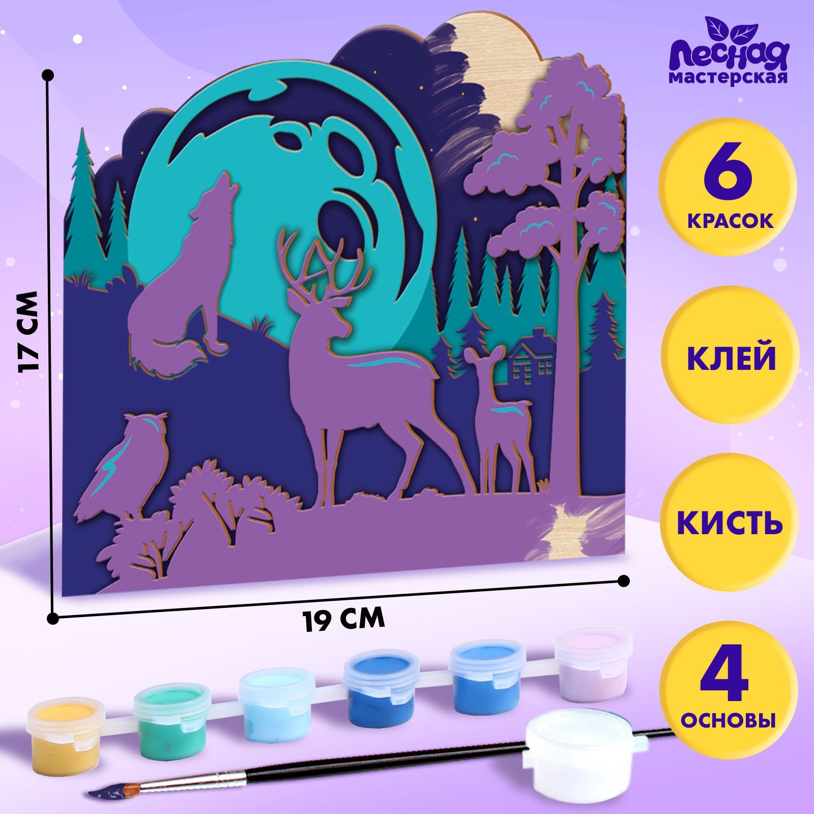 Роспись по дереву «‎Лесные жители»‎ (9561123) - Купить по цене от 347. ...