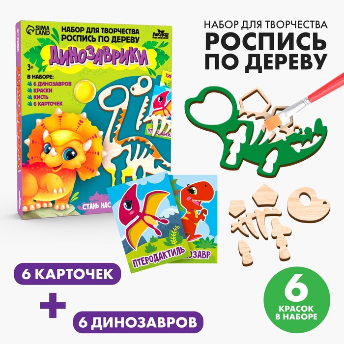 

Роспись по дереву «‎Динозаврики»‎