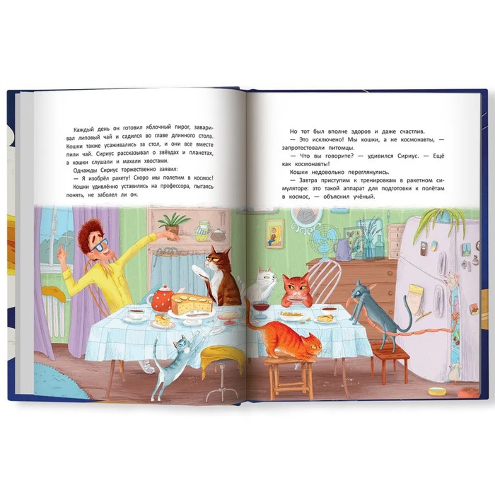 Книжка «Космическая сосиска летит на Марс», Пикина А. 9755381