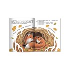 Книга детская «Волшебный тайник», 16 стр., Маркидонова М. - фото 6531720