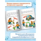Книжка «В городе», с наклейками, Фролова С. - фото 45030016