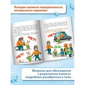 Книжка «В городе», с наклейками, Фролова С.