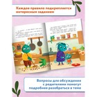 Книжка «Дома» с наклейками, Фролова С. 9755389 - фото 567662