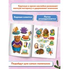 Книжка «Дома» с наклейками, Фролова С. 9755389 - фото 567663