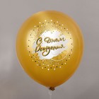 Шар латексный 12" «С ДР!», 2-сторонний, набор 25 шт., МИКС - фото 23581967