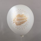 Шар латексный 12" «С ДР!», 2-сторонний, набор 25 шт., МИКС - фото 23581968