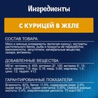 Влажный корм Felix аппетитные кусочки для кошек, курица в желе, 75 г - Фото 4