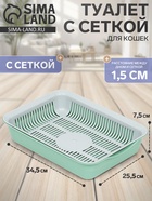 Лоток для кошек, 34.5×25.5×7.5 см, с сеткой, пластик, серый, оливковый - Фото 1