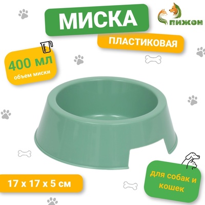 Миска, 400 мл, 17×17×5 см, пластик, оливковая