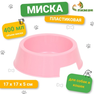 Миска, 400 мл, 17×17×5 см, пластик, нежно-розовая