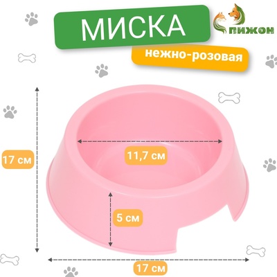 Миска, 400 мл, 17×17×5 см, пластик, нежно-розовая