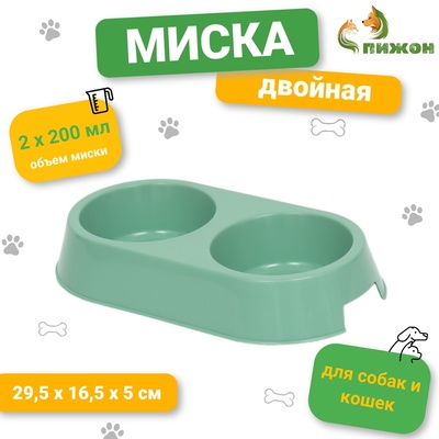 Миска двойная, 2×380 мл, 29.5×16.5×5 см, пластик, оливковая