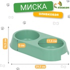 Миска пластиковая двойная 29.5×16.5×5 см, оливковая - Фото 2