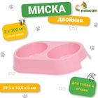 Розовая