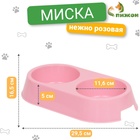 Миска пластиковая двойная 29.5×16.5×5 см, нежно розовая - Фото 2