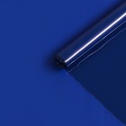 Пленка для цветов тонированный лак синий 0,7 х 8.2 м, 40мкм - фото 10575234
