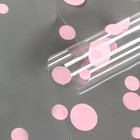 Пленка для цветов "Круги" розовая 0,7 х 8.2 м, 40мкм - Фото 2