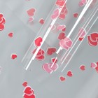 Пленка для цветов "Сердечки" красная 0,7 х 8.2 м, 40мкм - Фото 2