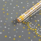 Пленка для цветов «Искра» жёлтый+белый 0.7×8.2 м, 40 мкм - Фото 1