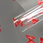 Пленка для цветов «Бабочки» красный+белый 0.7×8.2 м, 40 мкм - Фото 2
