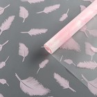 Пленка для цветов, матовая,«Перья», розовый, 0.6×9 м ±5% - Фото 1