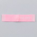 Нашивка текстильная «110-116», 5 х 1.1 см, цвет розовый - Фото 3