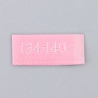 Нашивка текстильная «134-140», 5 х 1.1 см, цвет розовый - Фото 3