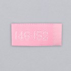 Нашивка текстильная «146-152», 5 х 1.1 см, цвет розовый - Фото 3