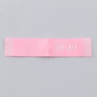 Нашивка текстильная «38-40», 5 х 1.1 см, цвет розовый - Фото 4