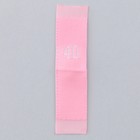 Нашивка текстильная «40», 4.6 х 1.1 см, цвет розовый - Фото 4