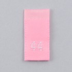 Нашивка текстильная «44», 4.6 х 1.1 см, цвет розовый - Фото 3