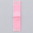 Нашивка текстильная «44», 4.6 х 1.1 см, цвет розовый - Фото 4
