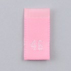 Нашивка текстильная «46», 4.6 х 1.1 см, цвет розовый - Фото 3