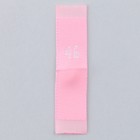 Размерник «46», 4.6 х 1.1 см, цвет розовый - Фото 4