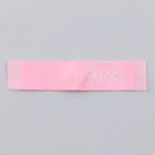 Нашивка текстильная «50-52», 5 х 1.1 см, цвет розовый - Фото 3