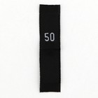 Нашивка текстильная «50», 4.6 х 1.1 см, цвет чёрный - Фото 4