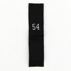 Нашивка текстильная «54», 4.6 х 1.1 см, цвет чёрный - Фото 4