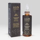 Масло для волос, тела и лица Ecolab ARGANA SPA «7 золотых масел», 150 мл - Фото 4