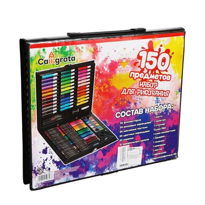 УЦЕНКА Набор для рисования 150 предметов, в пластиковом чемоданчике (фломастеры засохли, плохо пишут)