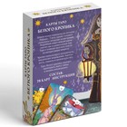 Таро «Белый кролик», 78 карт (6×11 см), 16+ - Фото 6