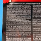 Маршмеллоу «Барбекю» с ароматом ванили, 200 г - Фото 2