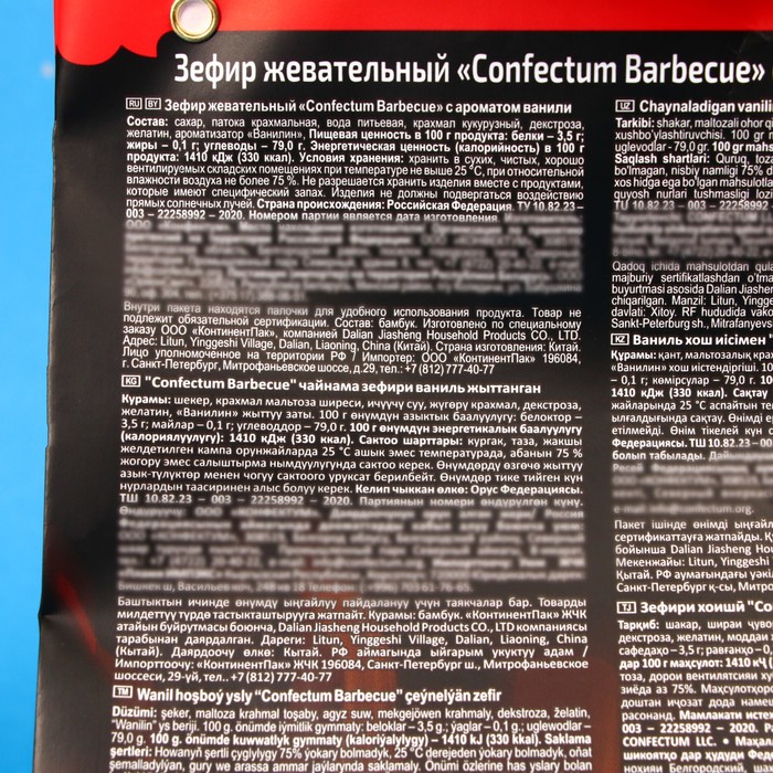 Маршмеллоу 