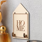 Ключница "Дом" 8х15 см - фото 24441819