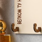 Ключница "Велком" 12х15 см 9644508 - фото 16534551