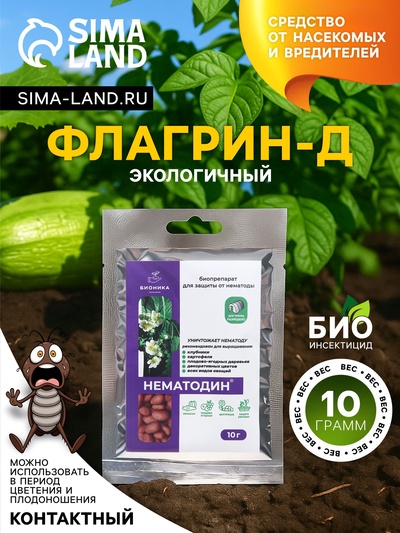 Средство от болезней растений «Флагрин-Д» (Нематодин), 10 г