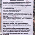 Средство от болезней растений «Флагрин-Д» (Нематодин), 10 г - Фото 8