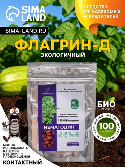 Средство от болезней растений «Флагрин-Д» (Нематодин), 100 г