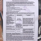 Средство от болезней растений «Флагрин-Д» (Нематодин), 100 г - Фото 8